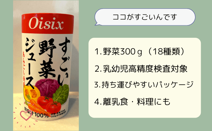 Oisixすごい野菜ジュース10本 - ソフトドリンク