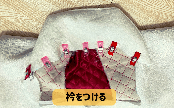 七五三の被布の作り方 衿をつけるコツ