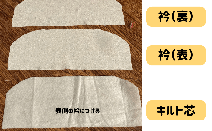 七五三の被布の作り方 衿をつけるコツ