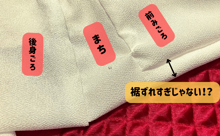 身ごろとまちをつける工程では、裾同士がずれないようにしっかり固定して縫うのがおすすめです。